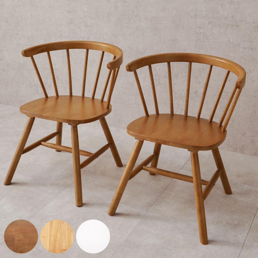 HAGiHARA（萩原） ダイニングチェア 同色2脚セット 座面高42cm ロー