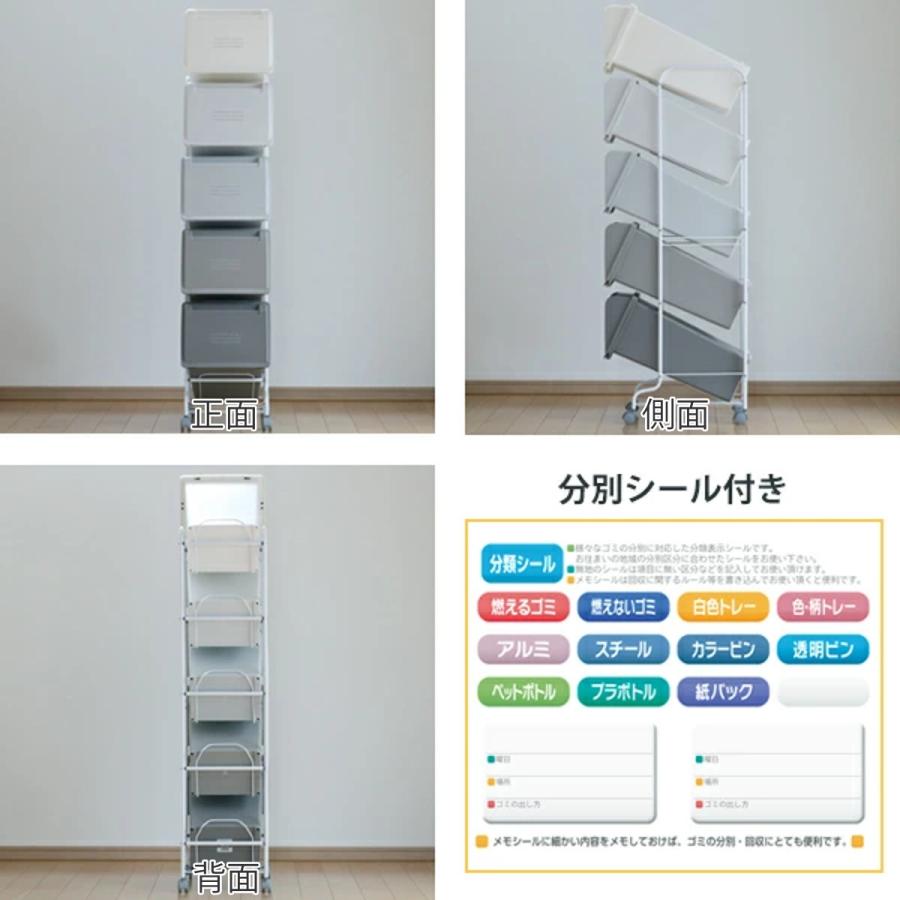 ゴミ箱 分別 5段 100L コンテナスタイル （ ごみ箱 分別ごみ箱