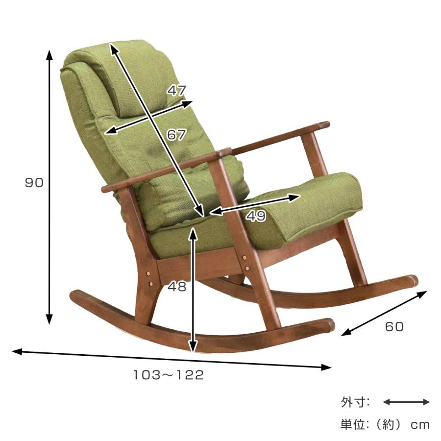 グリーンロッキングチェア アームレスト付き VeroMan ロッキングチェア チェア 揺れる 椅子 ロッキングアームチェア