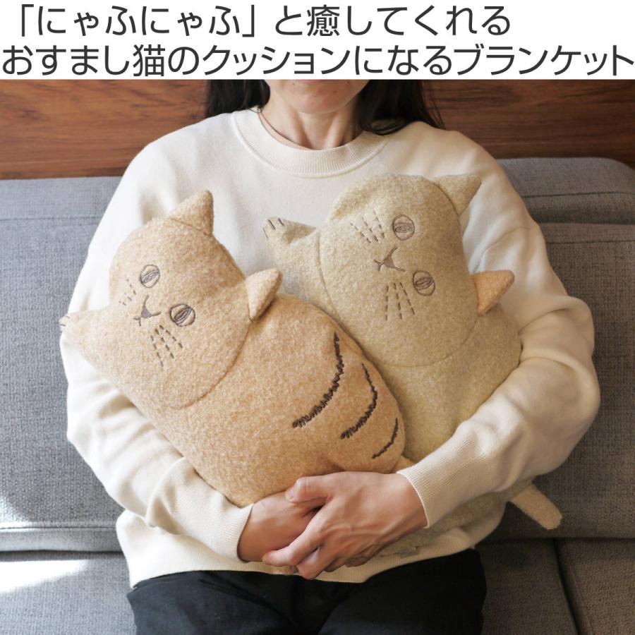 TeaLife（ティーライフ） ブランケット インクッション にゃふにゃふ