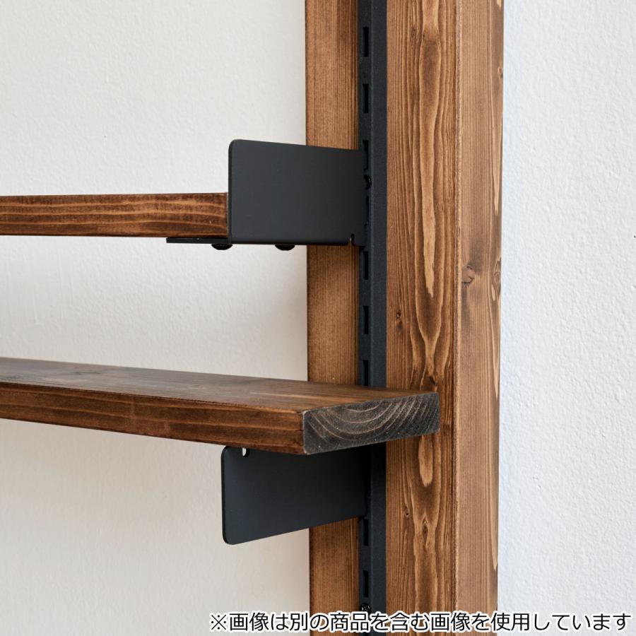 LABRICO 棚受 19cm ラブリコ アイアン 壁面収納 （ シェルフレール