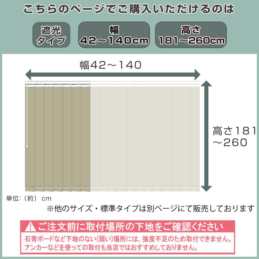 新品 オーダー可 バーチカルブラインド 標準 幅140cm×高さ180cm G 楽天市場】縦型ブラインド バーチカルブラインド タテ型