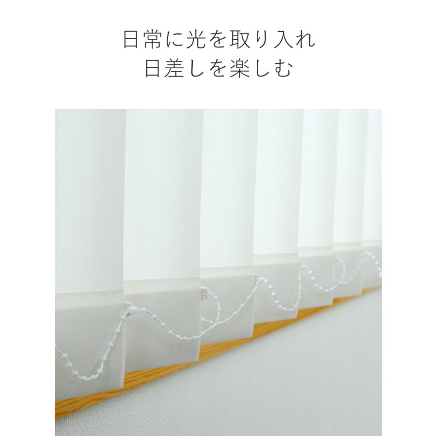 特典付き バーチカルブラインド 標準タイプ 幅141〜200cm 高さ181