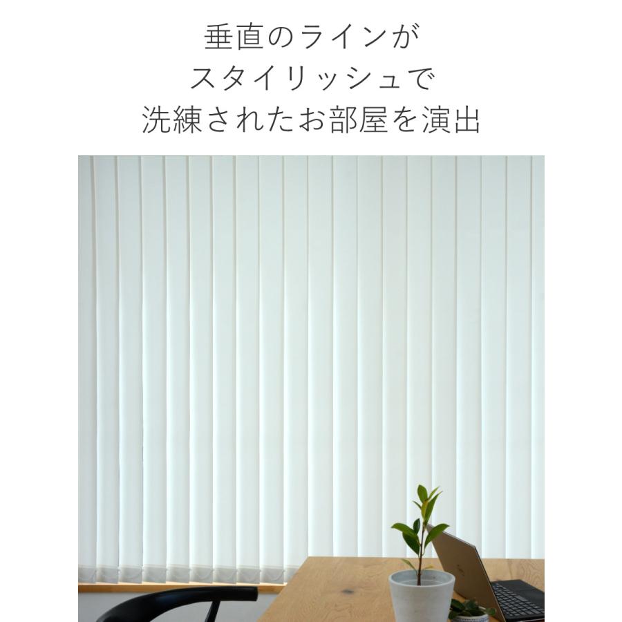 特典付き バーチカルブラインド 標準タイプ 幅201〜260cm 高さ181