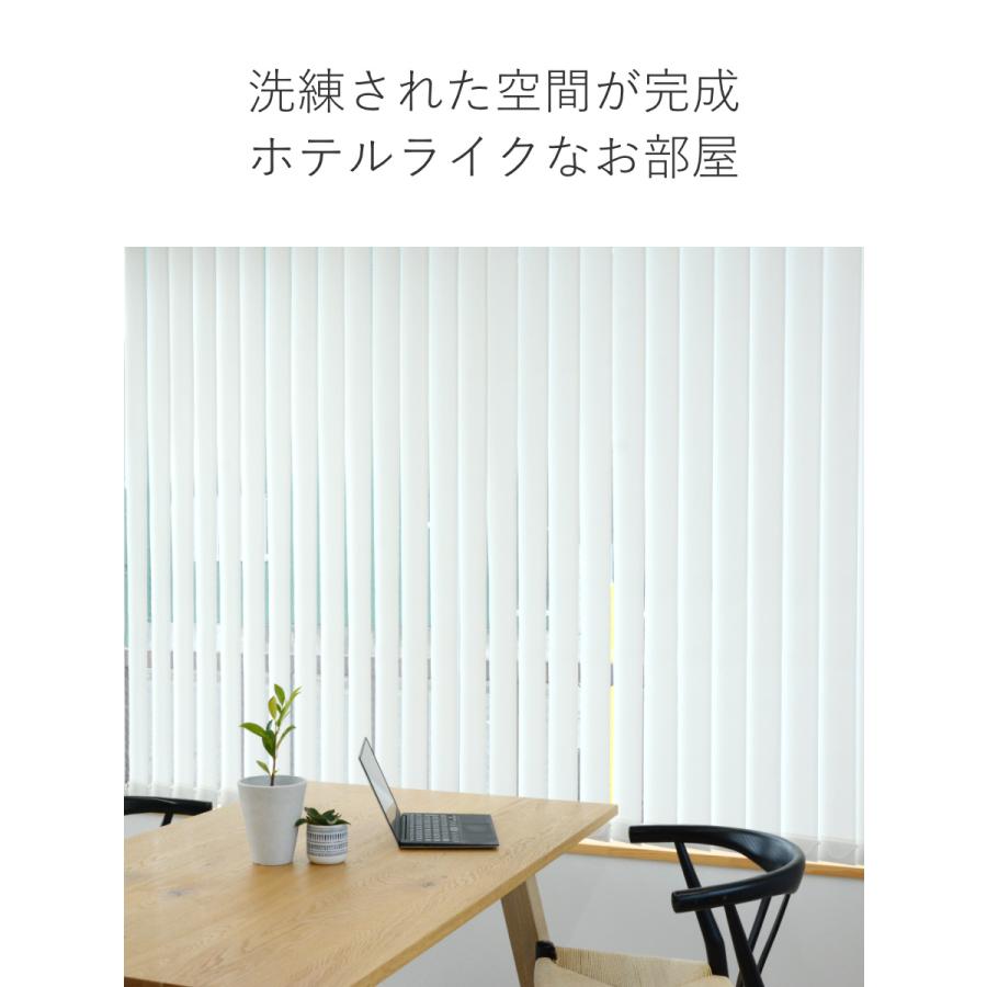 特典付き バーチカルブラインド 標準タイプ 幅201〜260cm 高さ181