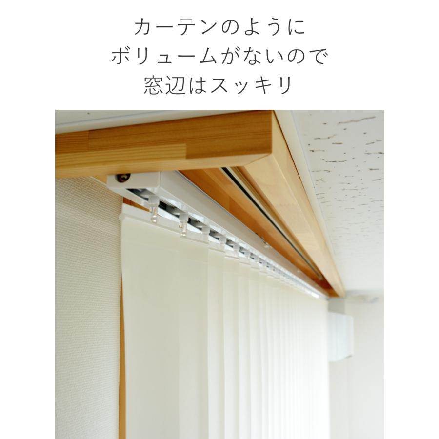 特典付き バーチカルブラインド 標準タイプ 幅201〜260cm 高さ181
