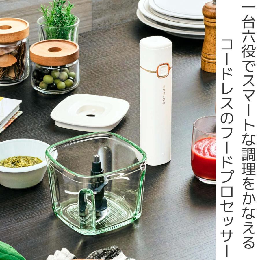EPEIOS 電動フードプロセッサー TINT コードレス （ エペイオス