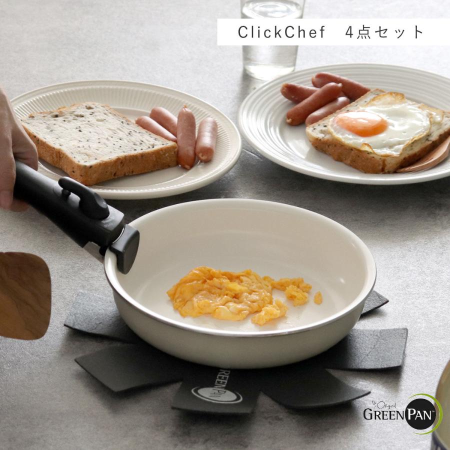 GREEN PAN クリックシェフ フライパン 4点セット 着脱ハンドル付き