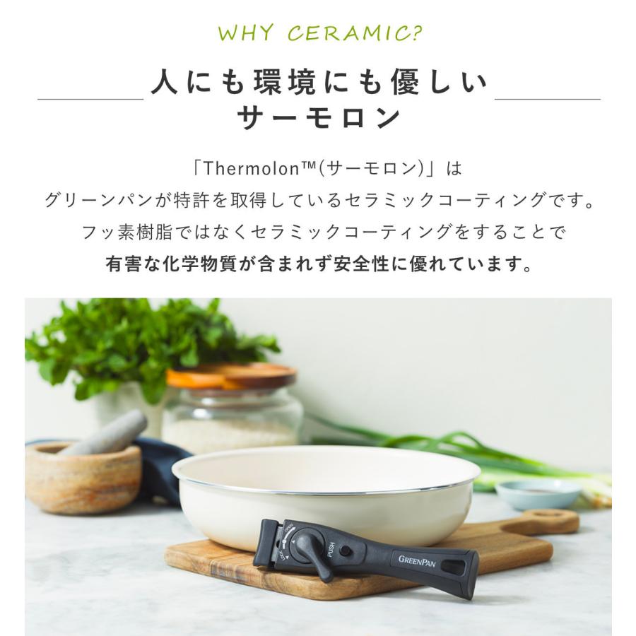 GREEN PAN クリックシェフ フライパン 4点セット 着脱ハンドル付き
