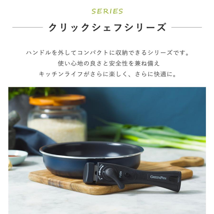 GREEN PAN クリックシェフ フライパン 4点セット 着脱ハンドル付き