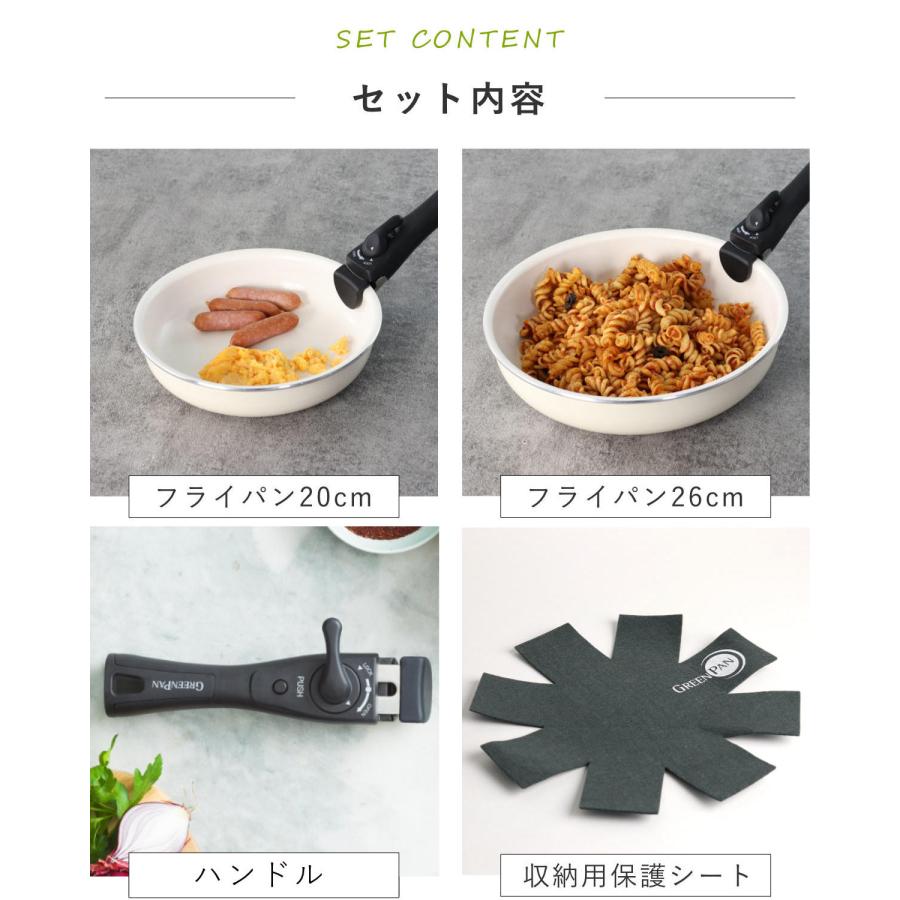 GREEN PAN クリックシェフ フライパン 4点セット 着脱ハンドル付き