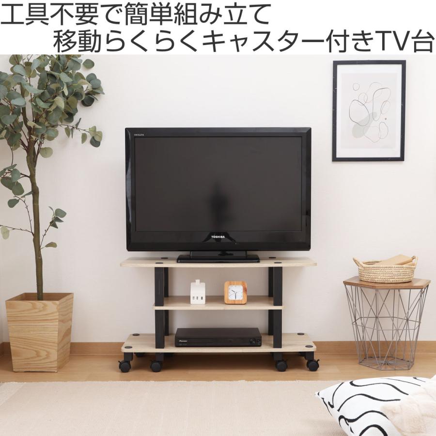 不二貿易（Fuji Boeki） テレビ台 幅80cm 工具不要 キャスター付 FIT