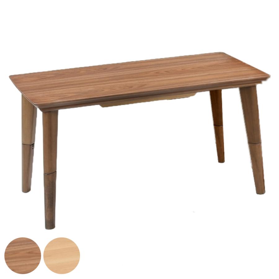 こたつテーブル 継ぎ脚 幅120cm ハイタイプ ロータイプ 2way （ こたつ テーブル リビングテーブル ローテーブル ダイニングテーブル 高さ調節 35cm 62cm 長方形 継ぎ足 コタツ 木製 天然木 日本製 1年中 使える おしゃれ 奥行60cm ） こたつテーブル 継ぎ脚 幅120cm ハイタイプ ロータイプ 2way （ こたつ