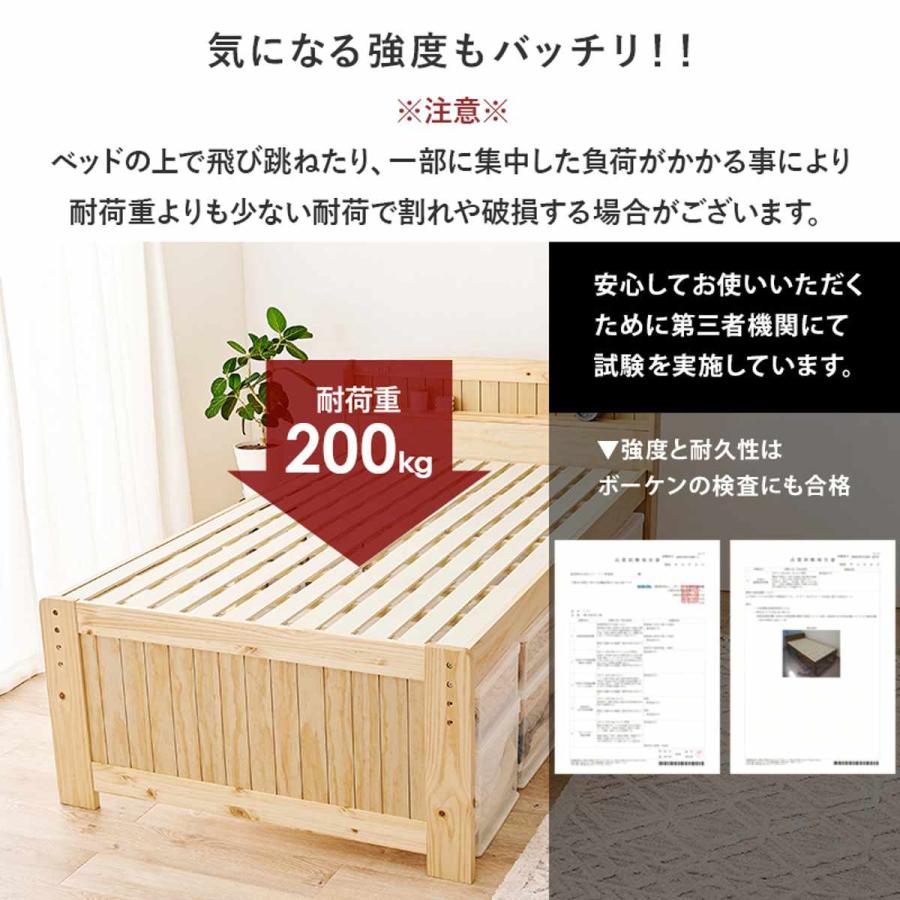 すのこベッド シングル ポケットマット付 宮棚 2口コンセント付