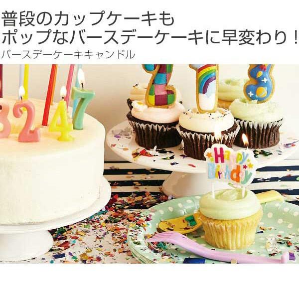 キャンドル バースデーケーキキャンドル （ ケーキキャンドル ローソク