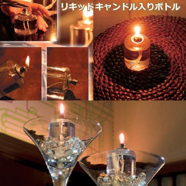 リキッドキャンドルボトル ミニ プラスチック製 リキッドキャンドル付 液体 キャンドル ( 使い捨て 燭台 液体キャンドル ランタン )|interior-palette|03
