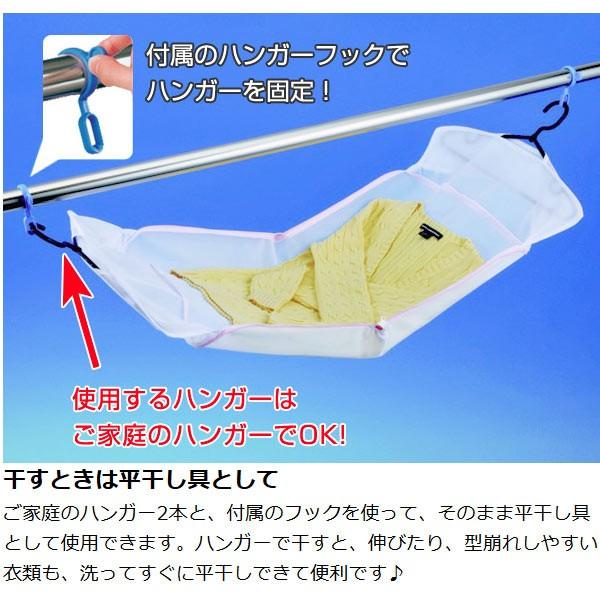 在庫限り 入荷なし 洗濯ハンガー 洗濯 平干し 平干しネット フック 洗濯ネット セーター ニット インテリアパレットヤフー店 通販 Yahoo ショッピング