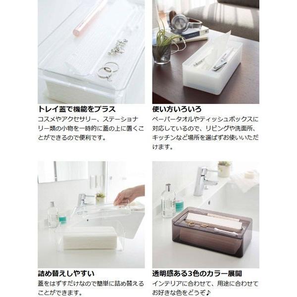 在庫限り 入荷なし ティッシュケース ティッシュボックス ルクス Luxs トレイ付き ティッシュホルダー ティッシュカバー 透明 山崎実業 インテリアパレットヤフー店 通販 Yahoo ショッピング