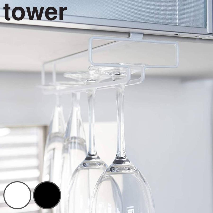 グラスハンガー 戸棚下ワイングラスハンガー タワー Tower グラス掛け グラスホルダー グラスラック インテリアパレットヤフー店 通販 Yahoo ショッピング