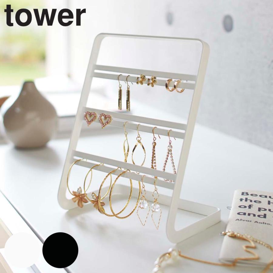 tower 山崎実業 ピアススタンド タワー （ 4903208024907 ピアス