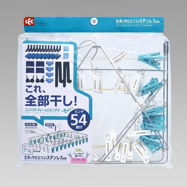 ステンレスハンガー 角ハンガー 54ピンチ 洗濯ハンガー （ 折りたたみ
