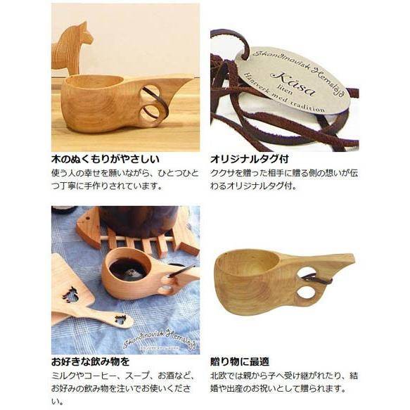 マグカップ Skandinavisk Hemslojd（スカンジナビスク・ヘムスロイド