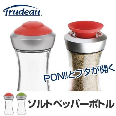 塩コショウ入れ Trudeau（トゥルードゥー） ソルトペッパーボトル 調味