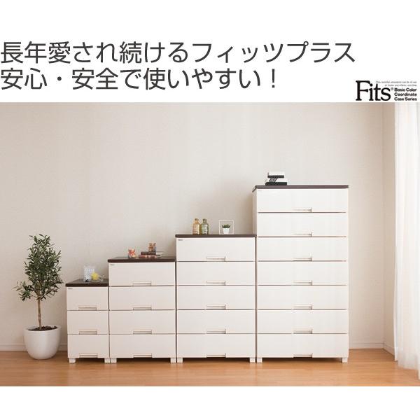 天馬(Tenma)F5504フィッツプラス(幅55×奥行41×高さ85cm) Fits チェスト フィッツプラス 幅55×奥行41×高さ85cm F5504 4段 オーク