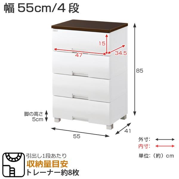 Fits チェスト フィッツプラス 幅55×奥行41×高さ85cm F5504 4段 オーク