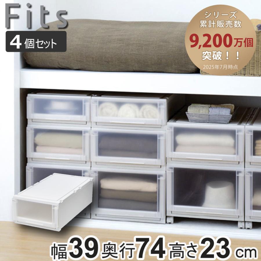 フィッツケース 4個セット 39×74×30 キャスター付き