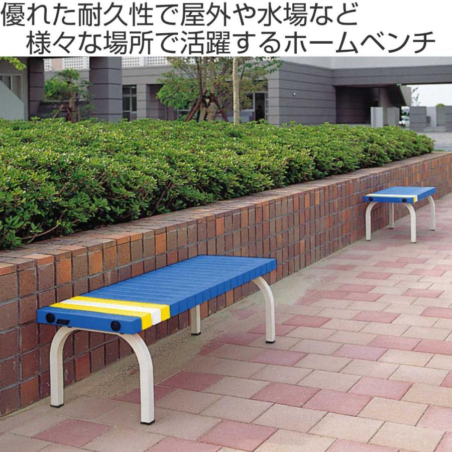 ホームベンチ 背なし 120cm 2〜3人用 （ 法人限定 屋外ベンチ 屋内外 再生 樹脂製 プラスチック 長椅子 イス 背もたれ無し 【えほん】 2人掛け ）