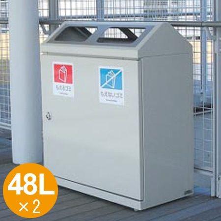 （法人限定） 屋内用ゴミ箱　分別　業務用　48L×2　スチール製　SRダスティ （ ダストボックス くず入れ ごみ箱 燃えるごみ ）｜interior-palette