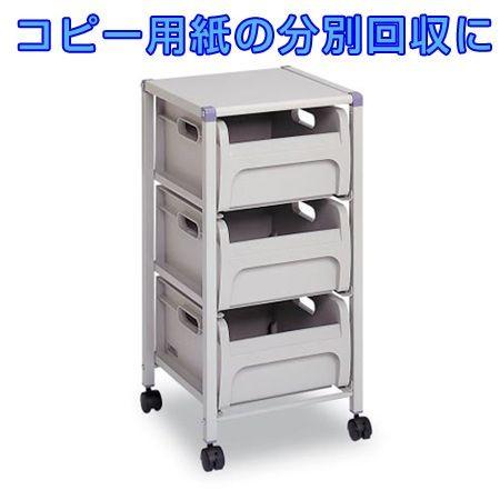 古紙分別引き出し ペーパーラック 用 オフィス用 分別回収 コピー用紙 書類 インテリアパレットヤフー店 通販 Yahoo ショッピング