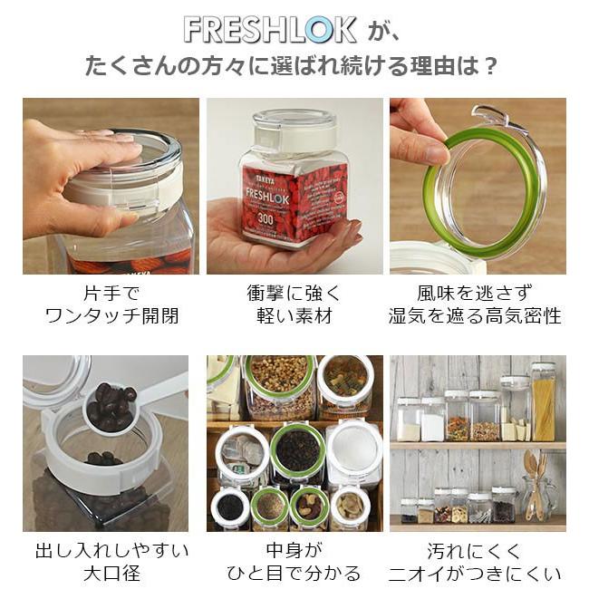 保存容器 800ml フレッシュロック 角型 お得な同色3個セット 選べるカラー 白 緑 茶 （ キッチン収納 キャニスター 調味料入れ ）｜interior-palette｜08