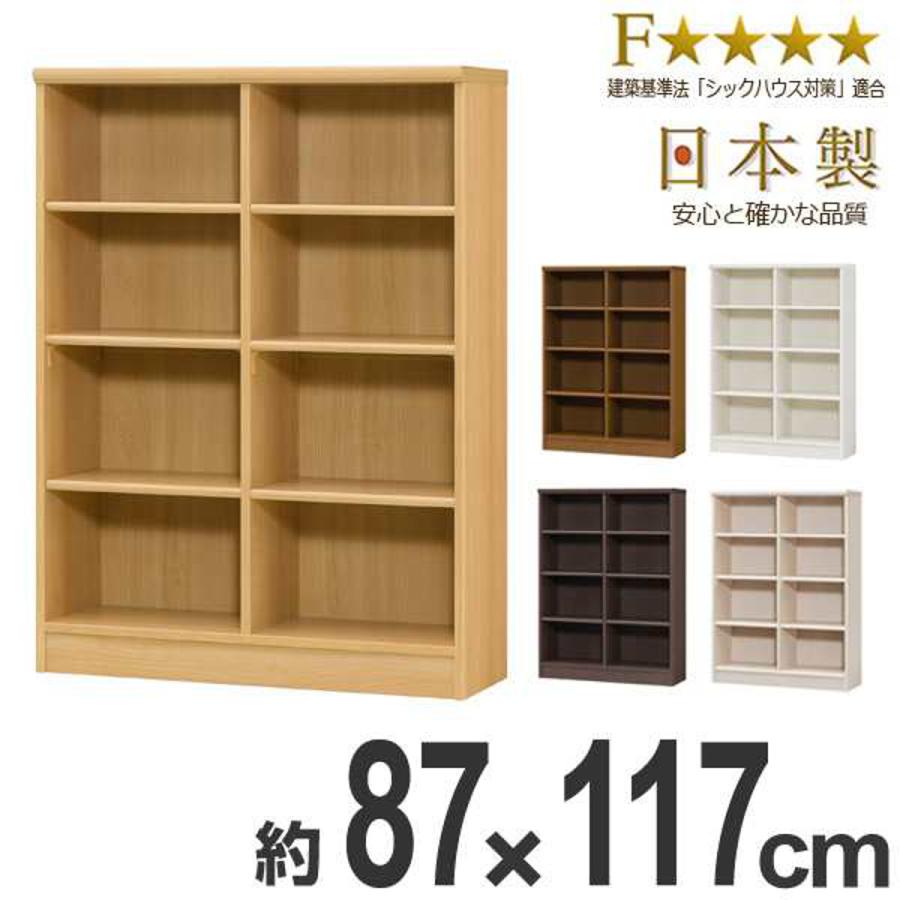 本棚 ブックシェルフ エースラック カラーラック 約幅87cm 高さ117cm
