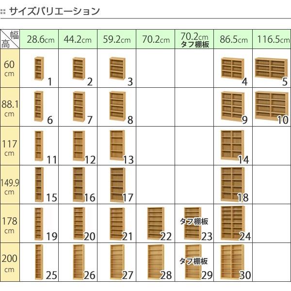 本棚　ブックシェルフ　エースラック　カラーラック　約幅87cm　高さ117cm （ オープンラック フリーラック ラック 収納棚 棚 カラーボックス ）｜interior-palette｜05