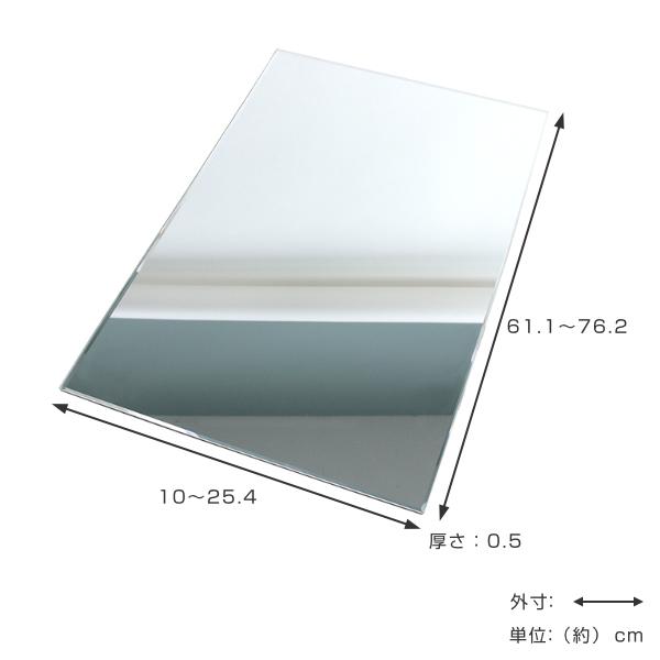 オーダーメイド ミラー 酸化防止加工 縦61.1〜76.2×横10〜25.4cm （ 鏡 浴室 風呂 洗面 オーダー 浴室ミラー 浴室鏡 オーダーミラー ）｜interior-palette｜03