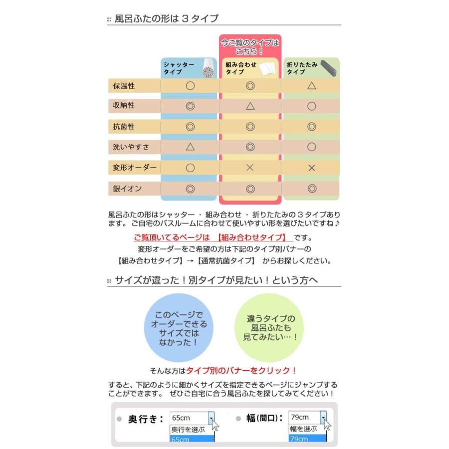 純国産 風呂ふた オーダー オーダーメイド ふろふた 風呂蓋 風呂フタ （ 組み合わせ ） 60〜70×96〜100cm 銀イオン配合 2枚割 特注 別注 （ 風呂 お風呂 ふた ）