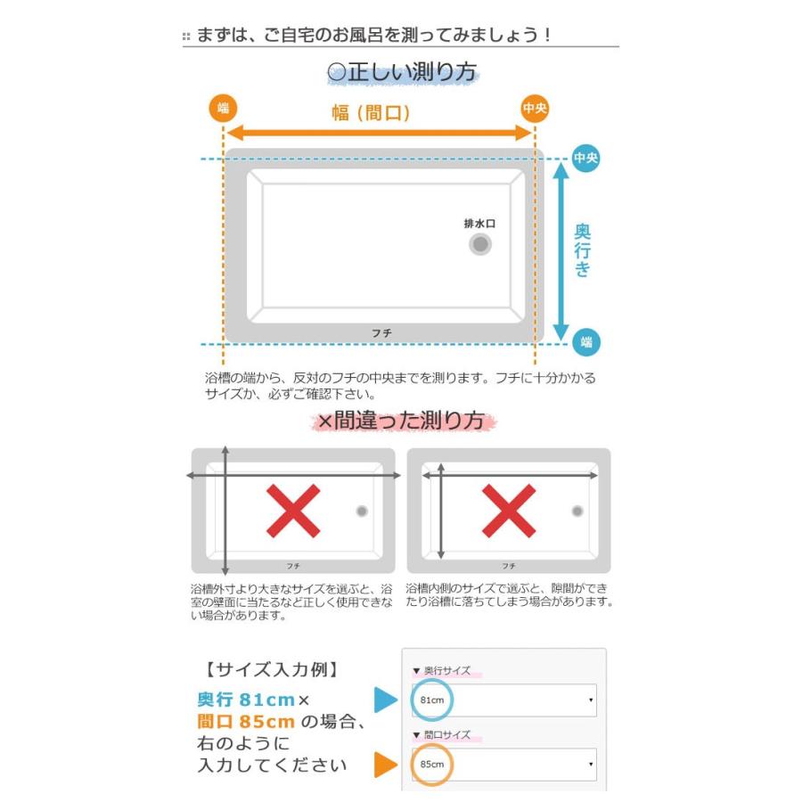 配送する商品は送料無料 風呂ふた オーダー オーダーメイド ふろふた 風呂蓋 風呂フタ （ 組み合わせ ） 76〜80×116〜120cm 特注 別注 （ 風呂 お風呂 ふた ）