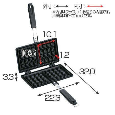 ワッフルメーカー ベルジャンワッフルメーカー IH対応 フッ素樹脂加工