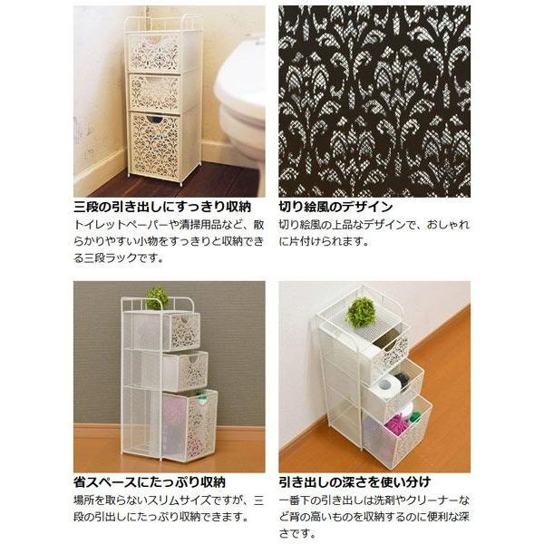 ファミーユ　3段ラック　チェスト　ストッカー　棚　収納　整理　ボックス 収納ラック 3段ラック ファミーユ スチール製 （ チェスト 整理棚 収納