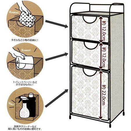 収納ラック 3段ラック ファミーユ スチール製 （ チェスト 整理棚 収納