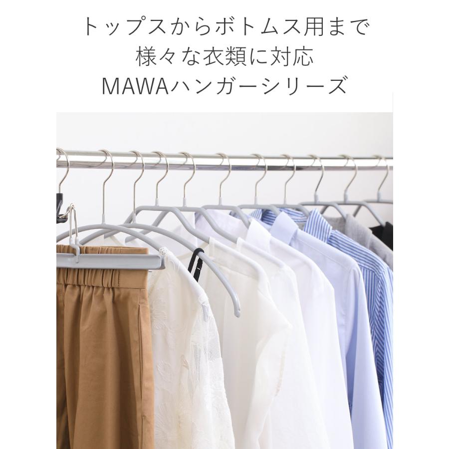 MAWAハンガー ハンガー すべらない レディースハンガー 3本セット （ マワ MAWA すべらないハンガー mawaハンガー キャミソール ）｜interior-palette｜11