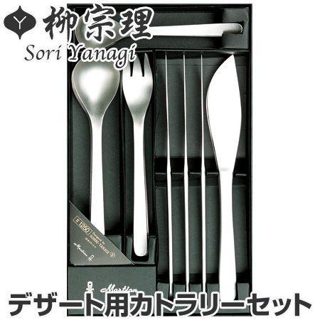 キッチン/食器 柳宗理 マーシャンカトラリーセット 24本 ナイフ