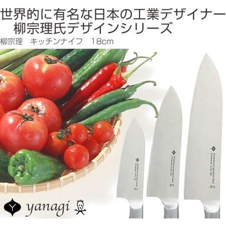 最安値に挑戦 柳宗理 キッチンナイフ 18cm 三徳包丁 ステンレス製 料理包丁 柔らかい Www Technet 21 Org
