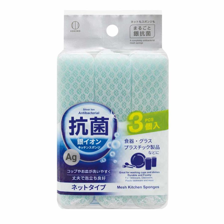 小久保工業所 キッチンスポンジ 銀イオン スポンジ ネット 3コパック （ 食器洗いスポンジ 食器用スポンジ 抗菌 ネットタイプ やわらかい ...