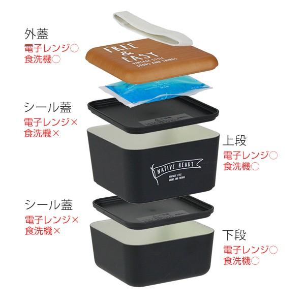 お弁当箱 2段 NATIVE HEART スクエアネストランチ FREE&EASY 600ml