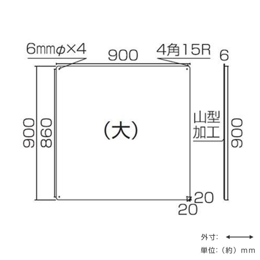 組標識　構内用　「　カラー表記　90センチ　プレート　（　90cm角　標示プレート　看板　」　5枚組　標識　構内　整理　5枚1組　構内標識　整頓　）