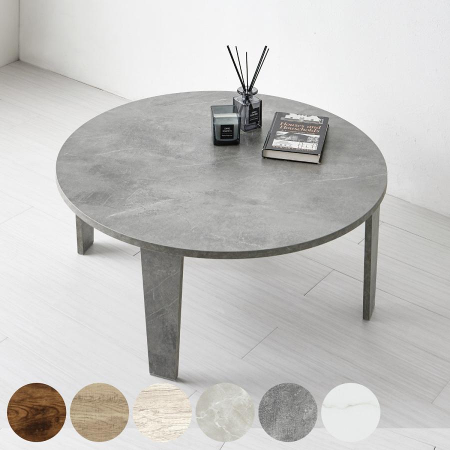 円卓　折りたたみ　テーブル(約)幅88×奥行88　ちゃぶ台　完成品 ローテーブル 円形 直径88cm 折りたたみ 座卓 （ 完成品 木目 石目