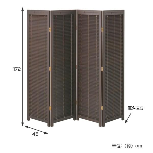 ルーバーパーテーション〔4連〕 パーテーション ルーバー